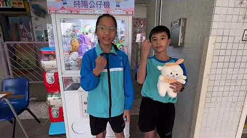 香港道教联合会纯阳小学「正向奖励计划」 - 天天要闻