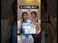 🦜どっちが上手い？🎙️レオ娘vs母歌対決