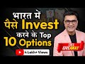 Top 10 investment options in india  investment ideas for beginners  deepak bajaj