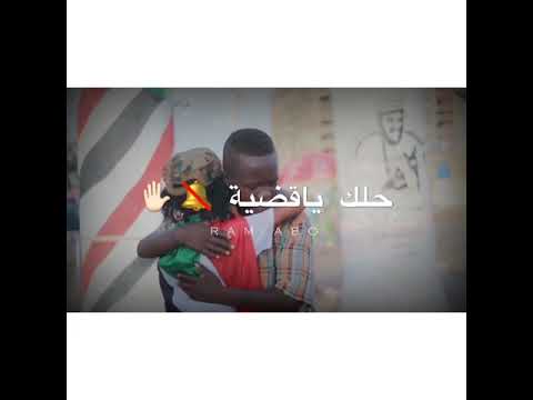 بلدنا نعلي شانا ياناس سودانا نادانا