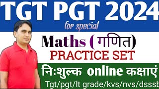 TGT PGT MATHS CLASSES||TGT PGT MATHS SHORT TRICKS||TGT PGT PREPARATION