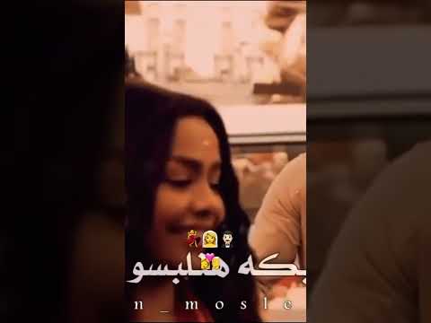 انا وحبيبتي هتشوفنا في احسن كوشة هتشوفنا