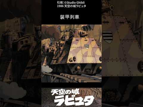 天空の城ラピュタ - YouTube