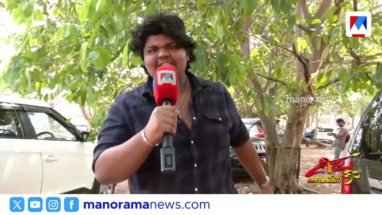 ചെക്കന്‍ വേറെ ലെവലാട്ടോ!; സൈബറിടത്ത് വൈറലായ  മിമിക്രി താരം ആൽവിൻ ആന്‍റണി | Kerala School Kalolsavam