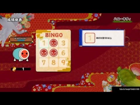 太鼓の達人　ハローキティーとセッション