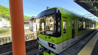 叡山電車900系(902F)鞍馬行きが発車。宝ヶ池駅