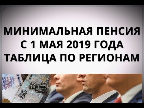 Обстоятельства, при которых вам снизят пенсию