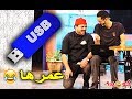 Comedy Show Café Tirssi USB سكيزوفرين و مالك و الزبايل عمرليا ل