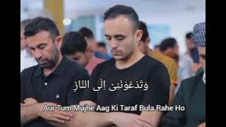 (Surah - Ghafir/Al-Mu'min) Recited by Obaida Mufaq #Beautifulrecitation