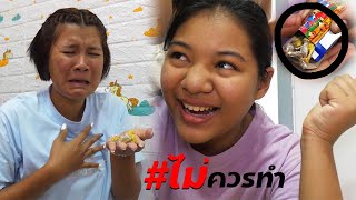 หนังสั้น | สิ่งที่ไม่ควรทำภายในบ้าน EP.10 | What should not be done inside the house