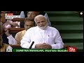 PM Narendra Modi's remarks | Discussion on Motion of No Confidence in the Council of Ministers