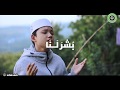 download Qosidah (Busyrolana) - Ashabul Alwi Assegaf download Qosidah (Busyrolana) - Ashabul Alwi Assegaf