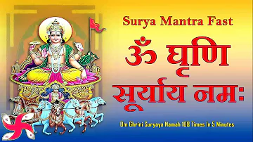 Om Ghrini Suryaya Namah 108 Times In 5 Minutes : Surya Mantra : Fast