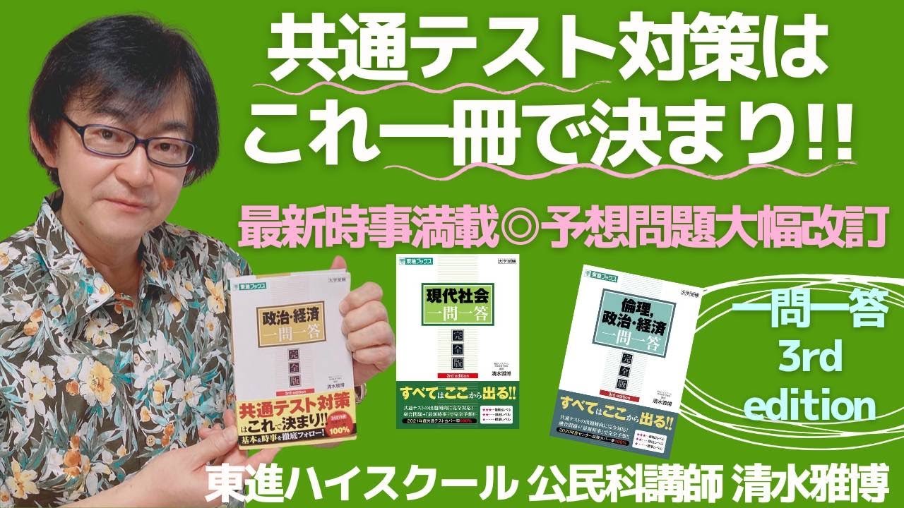 きめる！センター 倫理、政治・経済 センター試験Ｖ ＢＯＯＫＳ１７