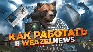 :     WEAZELNEWS  MAJESTICRP |    WEAZELNEWS ??? #gta5rp