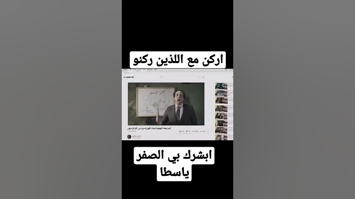 الدحيح بيقلد مستر رضا الفاروق 😂😂😂