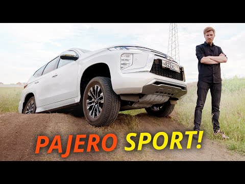 Блокировки и режимы больше не нужны? Mitsubishi Pajero Sport 2021 может и без них! | Наши тесты