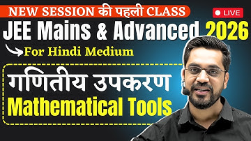 Lecture - 1 | Introduction | गणितीय उपकरण (Mathematical Tools) | JEE Main & Advanced 2026