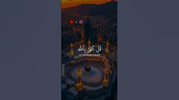 قران كريم راحة نفسية 😌 ياسر الدوسري#quran  #القرآن_الكريم#explore #short #اكسبلور  #viralvideo