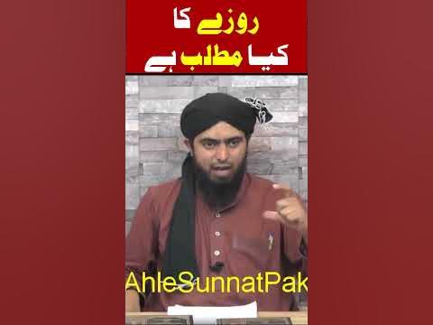 ramadan start ka matlab kya hota hai