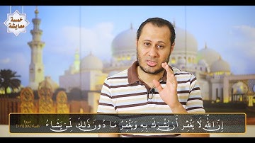 خمسة معايشة | آيات الرجاء