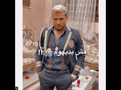 حاله واتس مسلم و ياره محمد مش بديهوم اهتمام فاهمني غيرانين