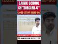 Chittorgarh Class 6 Round 06 Cutoff में बड़ा बदलाव|AISSEE 2026 Latest Update#SainikSchoolChittorgarh