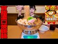 【大食い】絶対に冷めない巨大ラーメン‼️背脂マシマシのデカ盛り竹岡式ラーメンに挑んだ結果【海老原まよい】