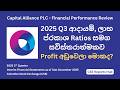 CALT.N Q3 2025 Financial Analysis | Capital Alliance Earnings Report  | CSE Reports Hub