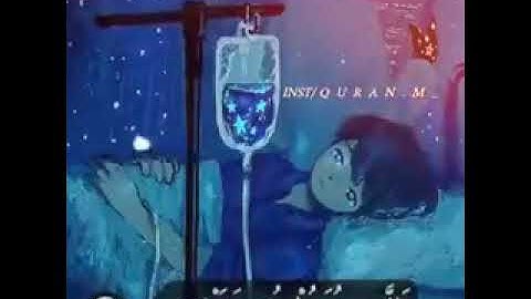 الَّذِي خَلَقَنِي فَهُوَ يَهْدِينِ (78) وَالَّذِي هُوَ يُطْعِمُنِي وَيَسْقِينِ (79)(سورة الشعراء) 🎧
