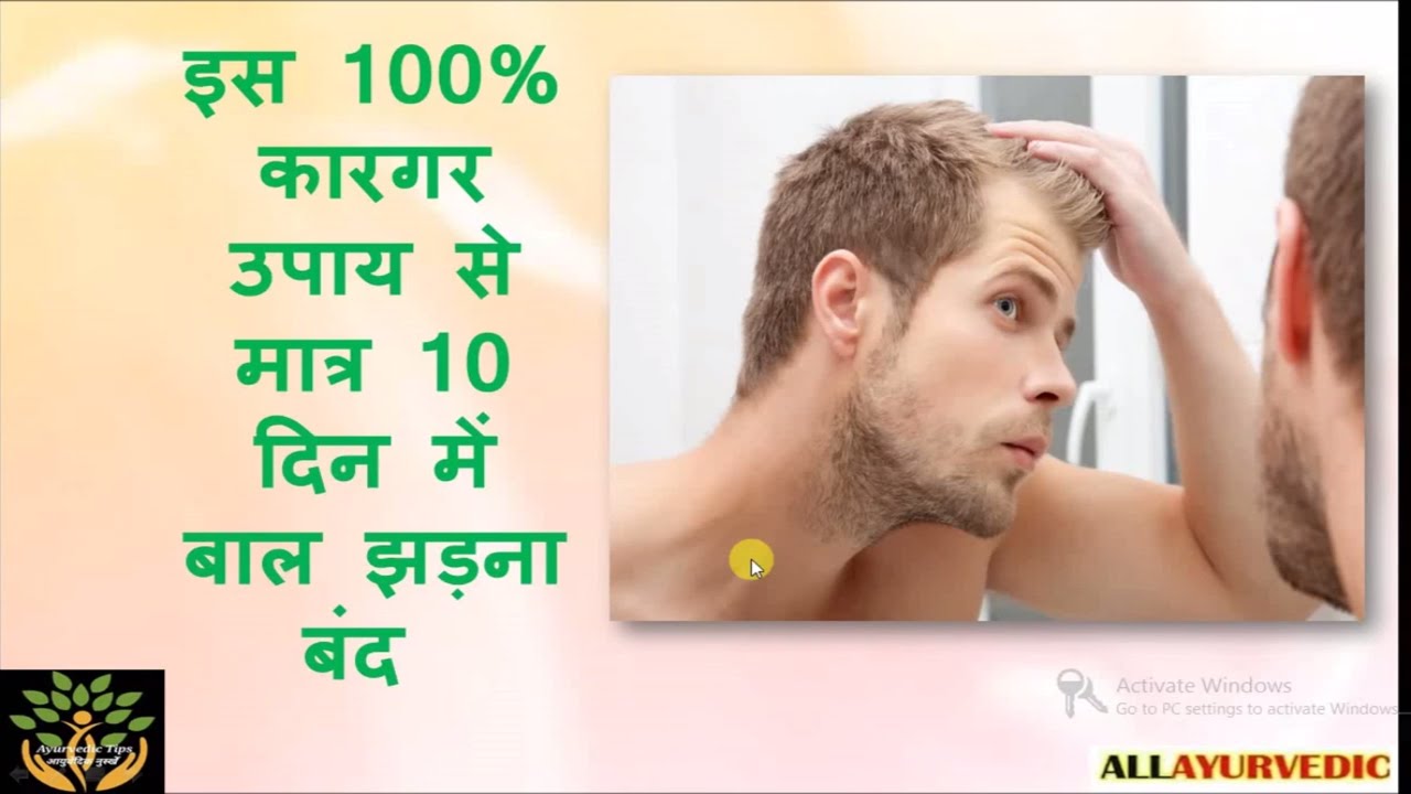 Amazing remedy for hair regrowth | Health Tips - YouTube