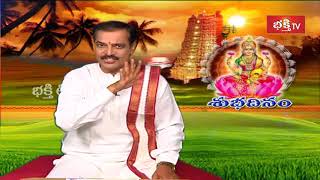         Shubha Dinam  Archana  Bhakthi Tv