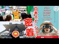 ［密着］日本ホビーショーで実演した手芸系YouTuberの裏側|クロバーさんブースフリステデモンストレーション☘️