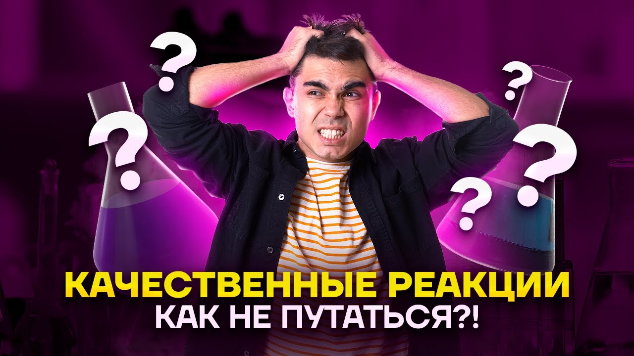 Химия умскул богдан
