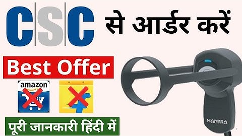 csc iris scanner order  || mantra iris device