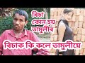 Tamuli da new comedy 2022assamese comedy tamuli daassam new comedy tamuli da