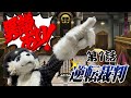 【ゲーム実況】『意義あり！！』クルタの逆転裁判！第１話