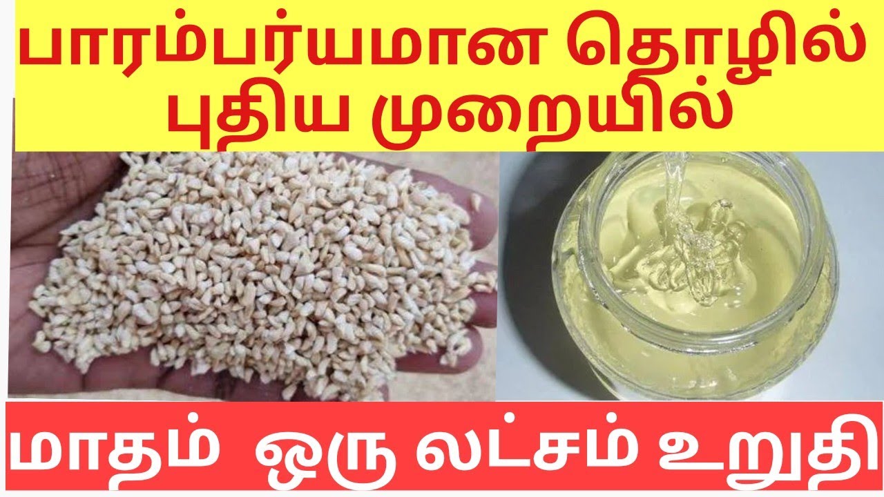 Small Business Ideas In Tamil Siru Tholil Ideas In Tamil Suya Tholil small-business-ideas-in-tamil-siru-tholil-ideas-in-tamil-suya-thozhil