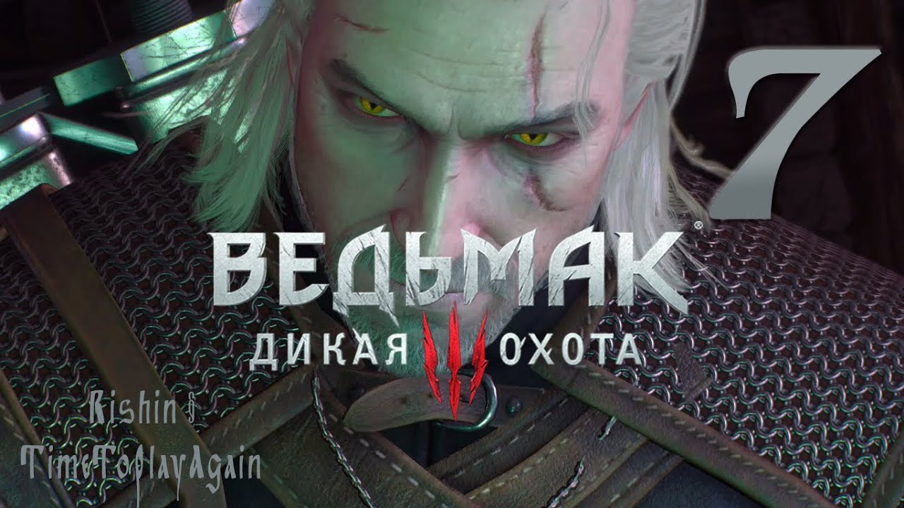 Ведьмак 3 лихо у колодца прохождение. Ведьмак 3 лихо у колодца прохождение