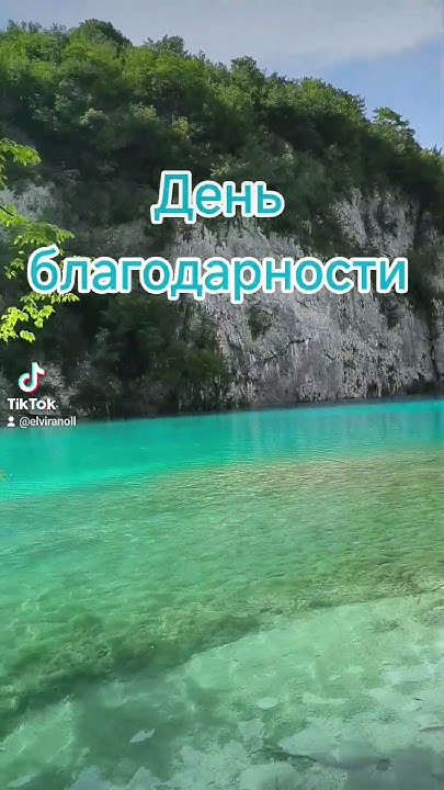 #счастье #благодарность #жизнь #вселенная#день#любовь#деньги#добро# ...