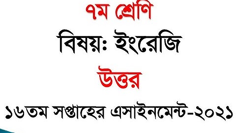 Class 7 English Assignment 2021 || ৭ম শ্রেণির ইংরেজি এসাইনমেন্ট ২০২১ || Class 7 assignment 16th week