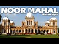 Noor Mahal | Bahawalpur | Princely State of Pakistan