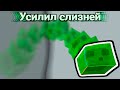 Сделал СЛИЗНЕЙ Невероятно УПРУГИМИ | Перевод doctor4t
