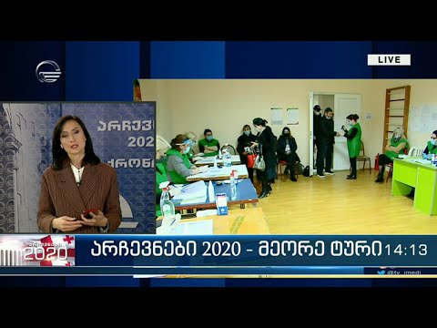 12:00 საათის მონაცემებით ამომრჩეველთა აქტივობა 8.29%-ია