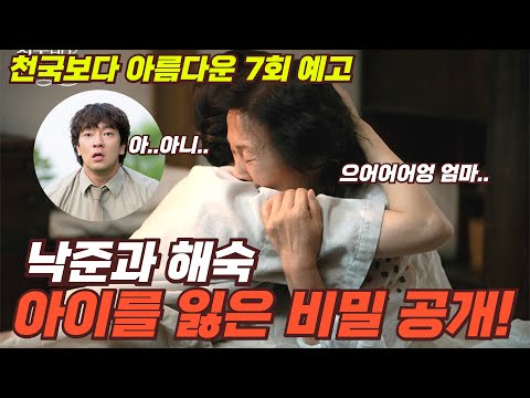 🔥해숙에게 아이가 없었던 이유