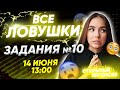 ЗАДАНИЕ №10 | РУССКИЙ ЯЗЫК ЕГЭ 2020 | PARTA