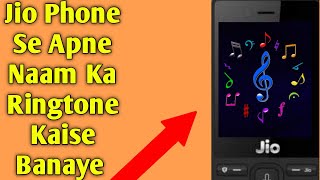 Jio phone se apne naam ka ringtone kaise banaye in hindi