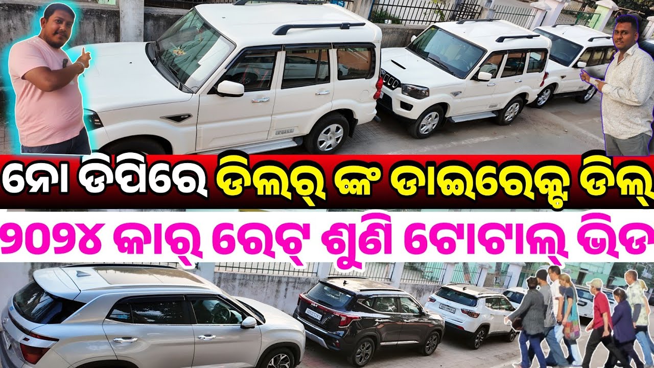 Total Zero Down Payment Second hand car Scropio Seltos Creta S cross sale Odisha Jagannath Auto Deal