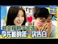 [中文字幕] 现在是可爱情侣！李先彬向李光洙做出的心动告白 | Runningman