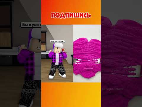 🤐ОНИ СТАЛИ МЕМАМИ 😱 И ВОТ ЧТО Я СДЕЛАЛ! #roblox #роблокс #brookhaven